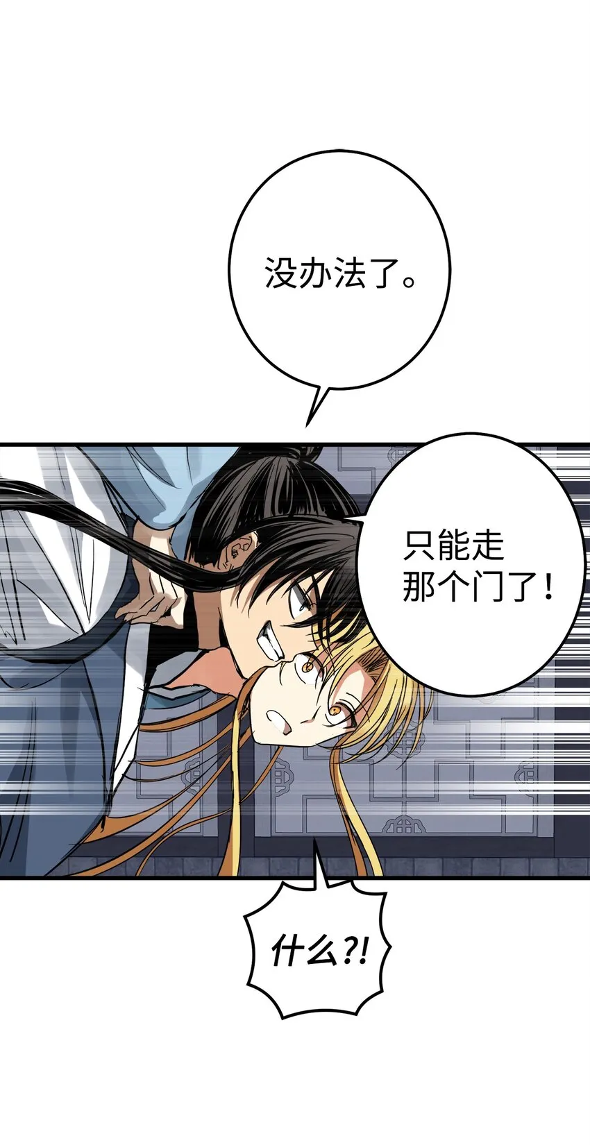 45 迷路了 第55页