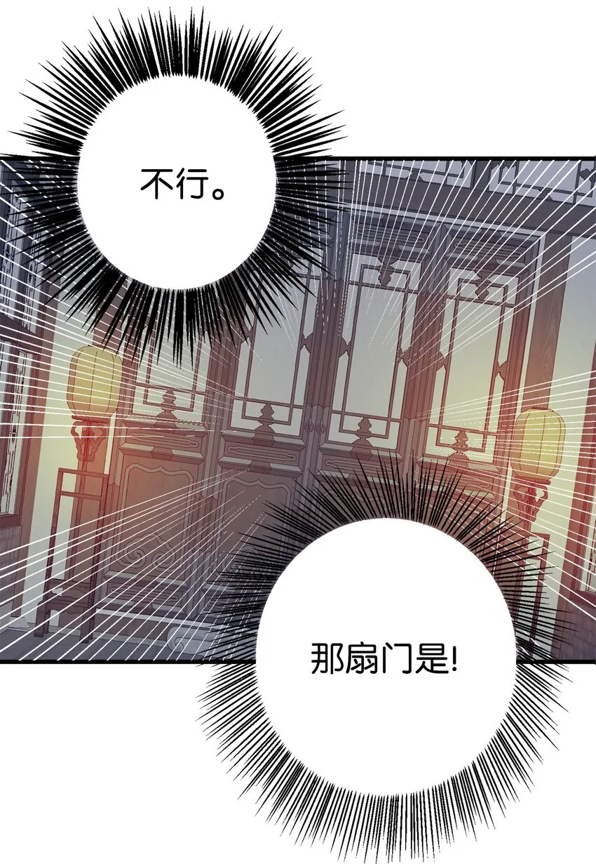 45 迷路了 第57页