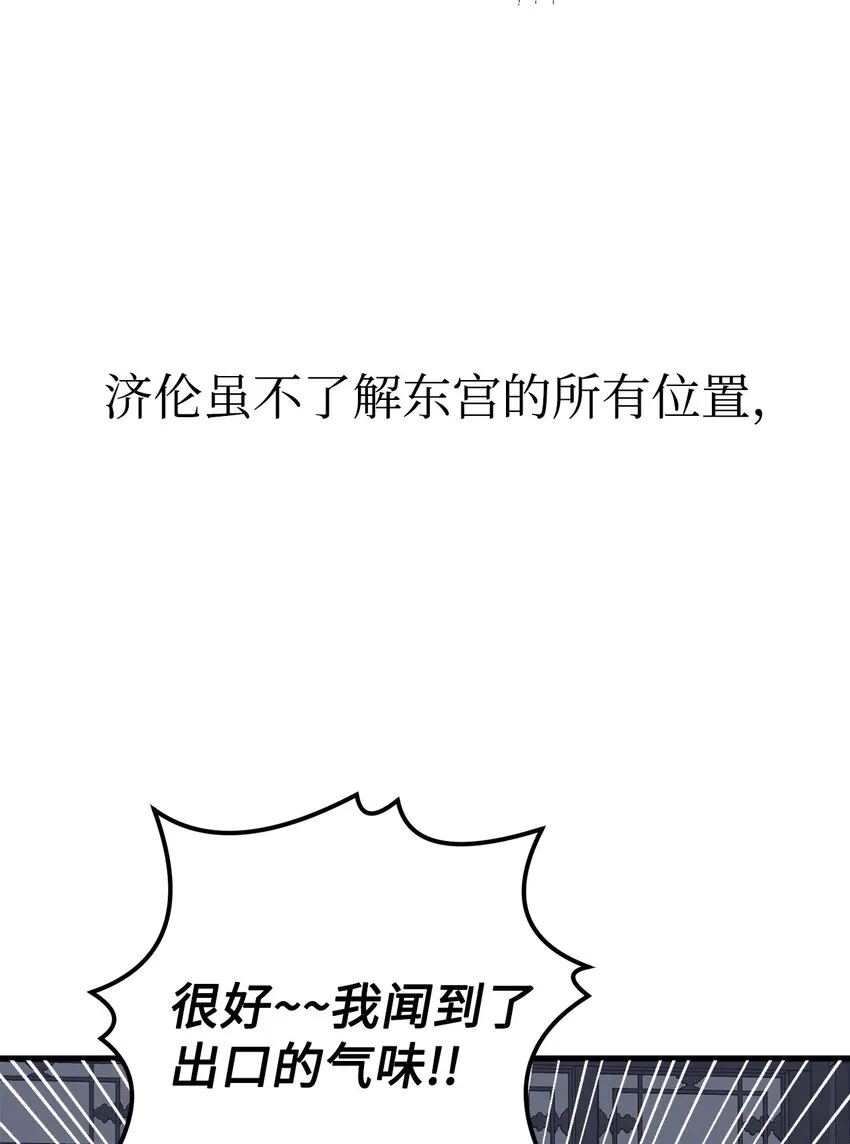 45 迷路了 第58页