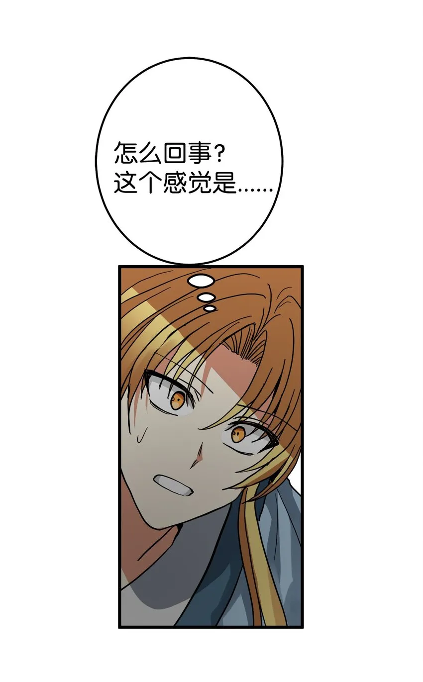 45 迷路了 第60页