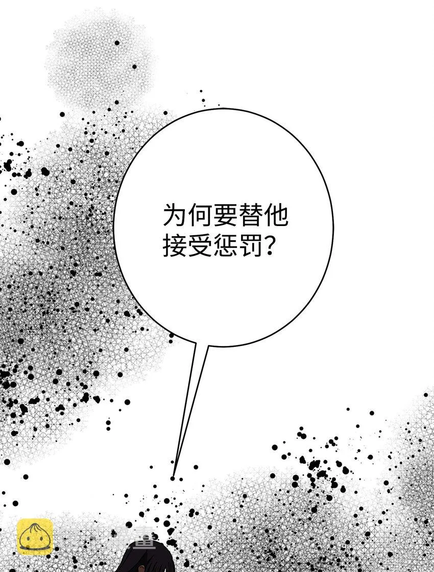 46 地下墓穴 第3页