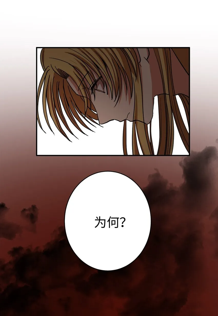 46 地下墓穴 第5页