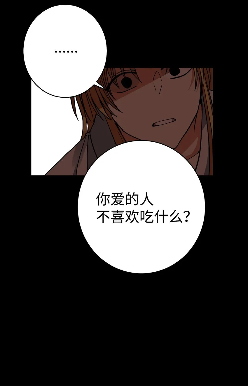 46 地下墓穴 第11页