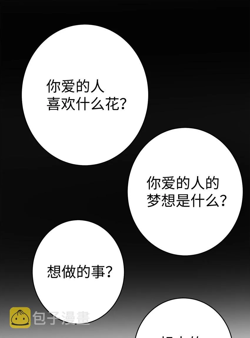46 地下墓穴 第12页