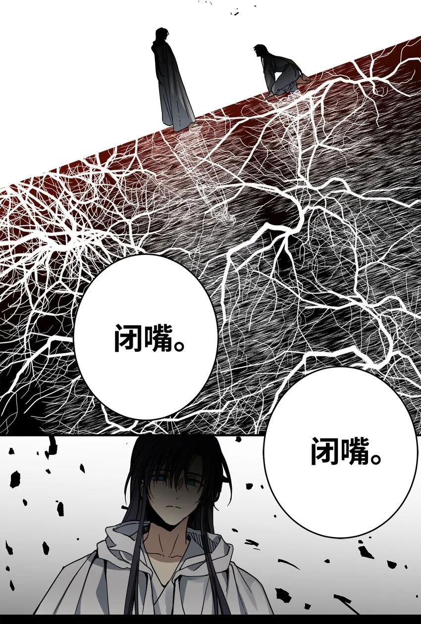 46 地下墓穴 第17页