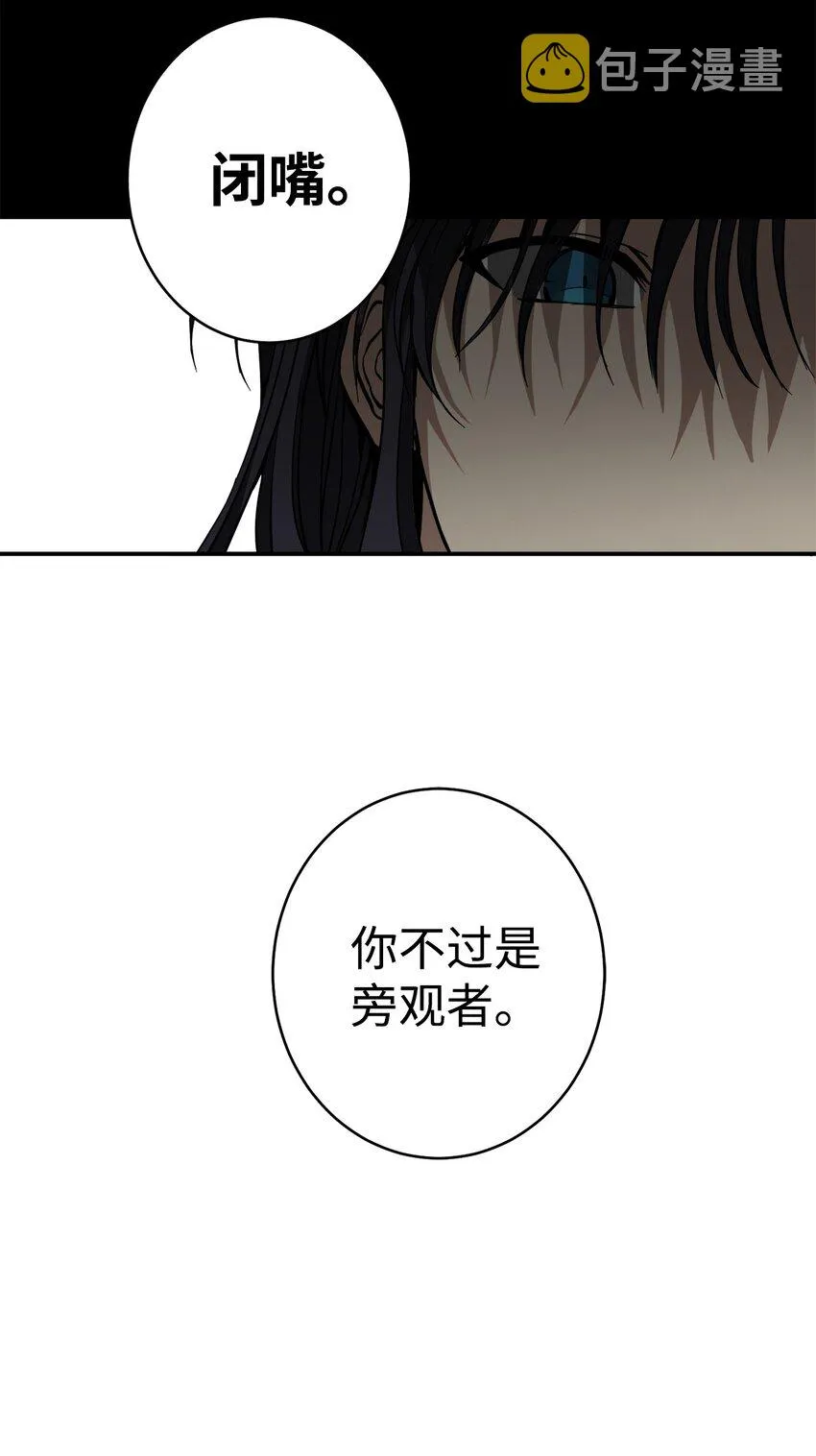 46 地下墓穴 第18页