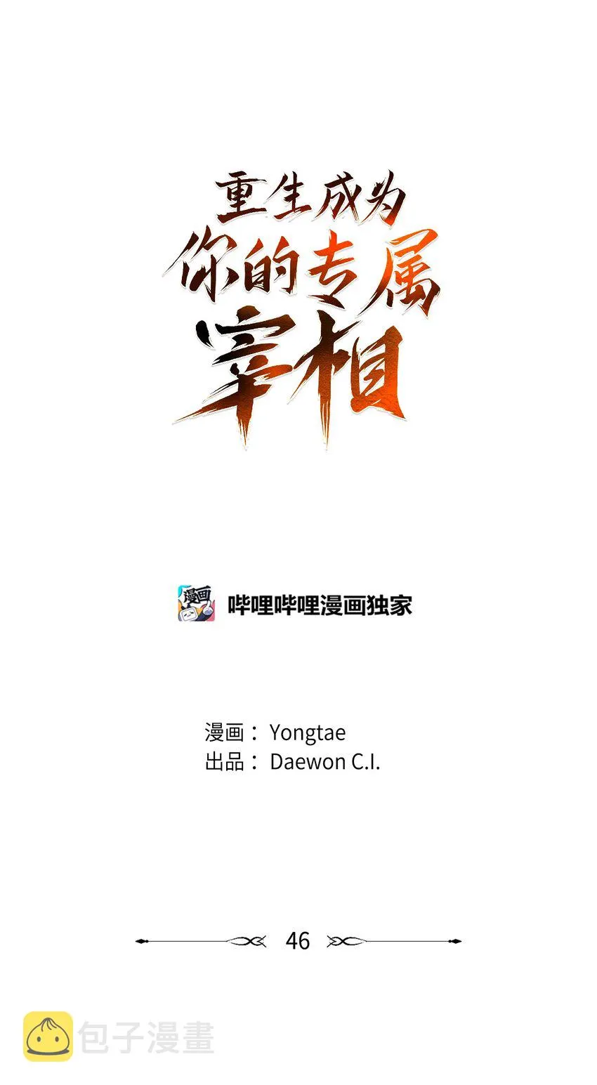 46 地下墓穴 第19页