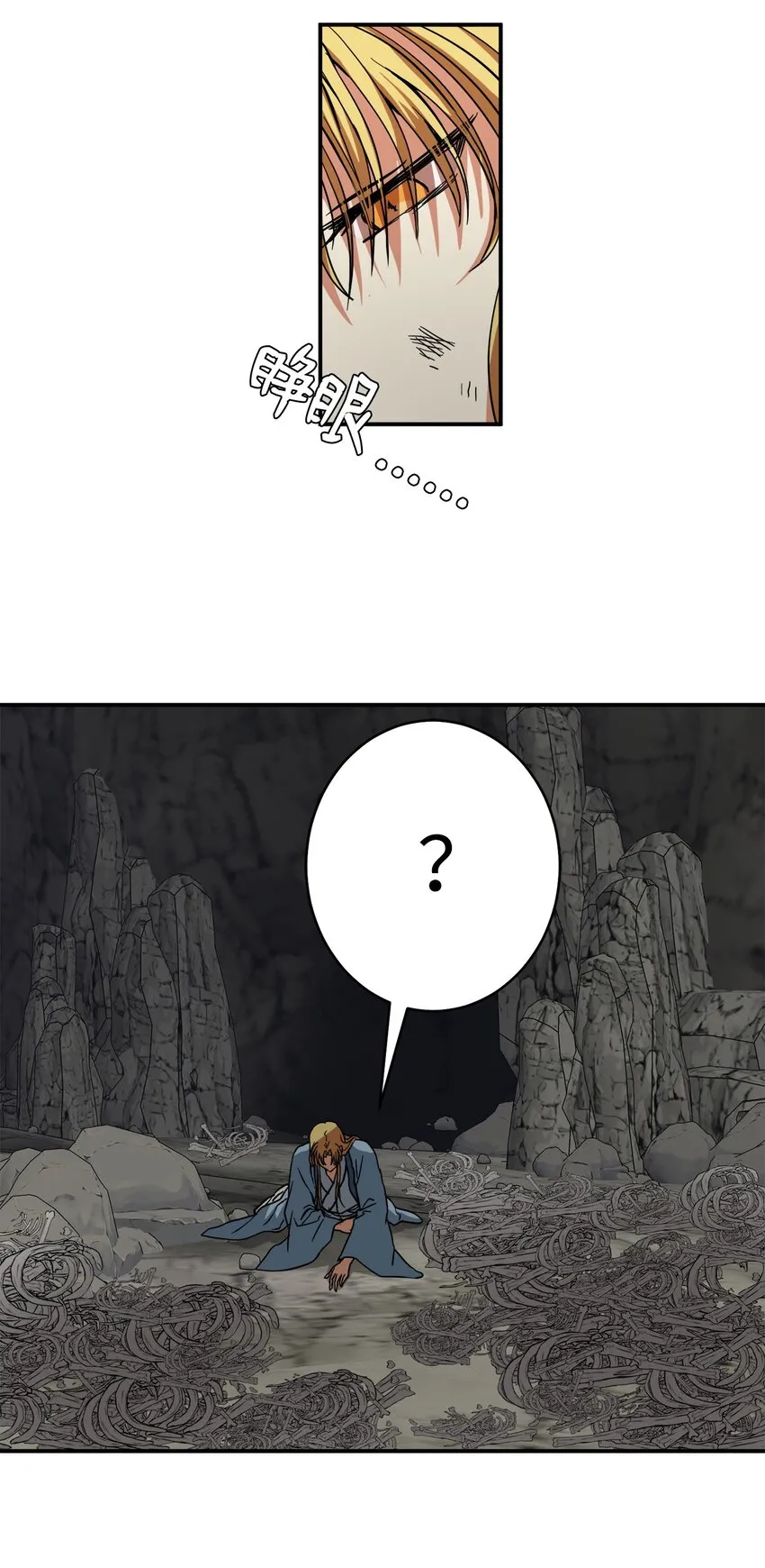 46 地下墓穴 第21页