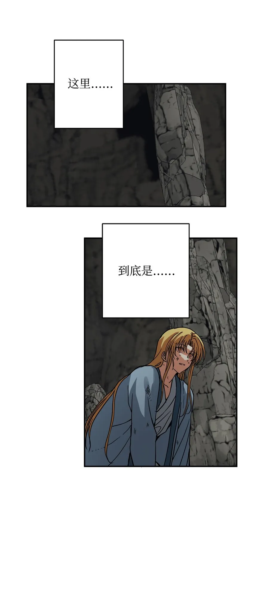 46 地下墓穴 第22页