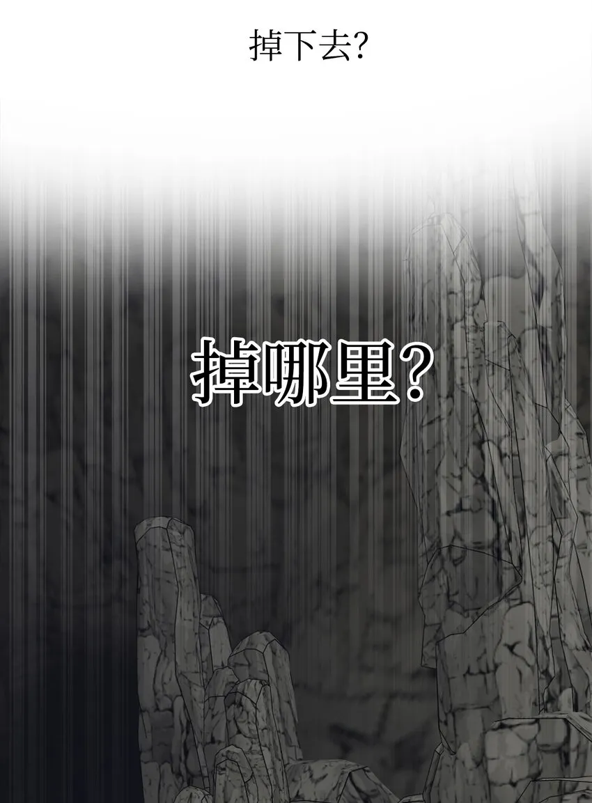 46 地下墓穴 第26页