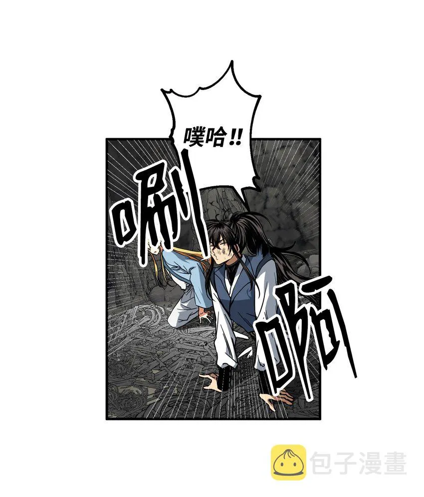 46 地下墓穴 第28页