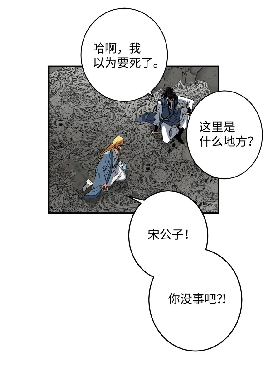 46 地下墓穴 第29页