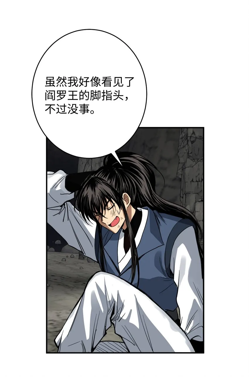 46 地下墓穴 第30页