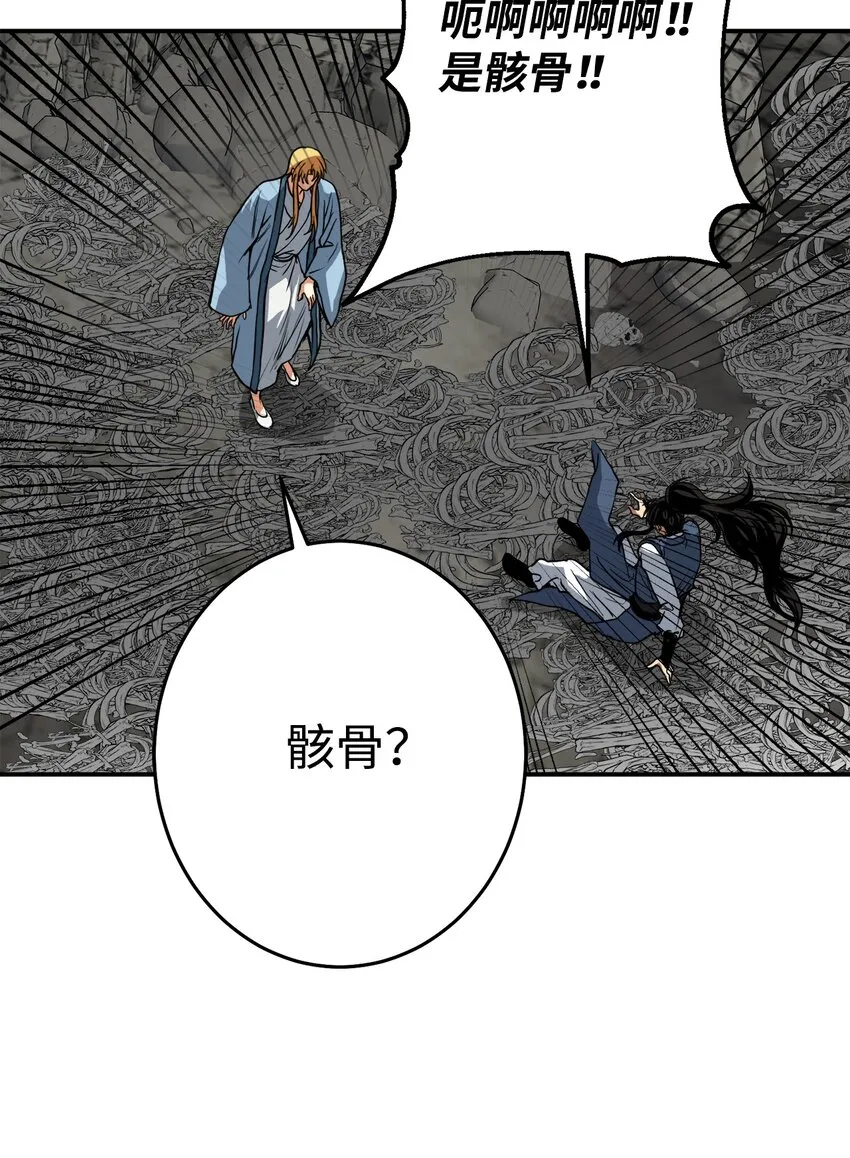46 地下墓穴 第33页
