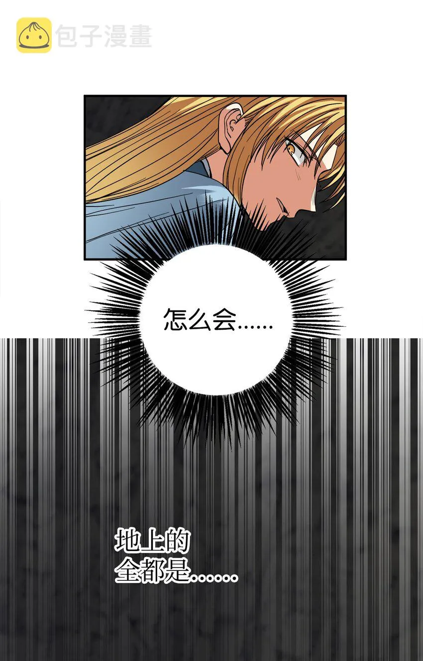 46 地下墓穴 第34页