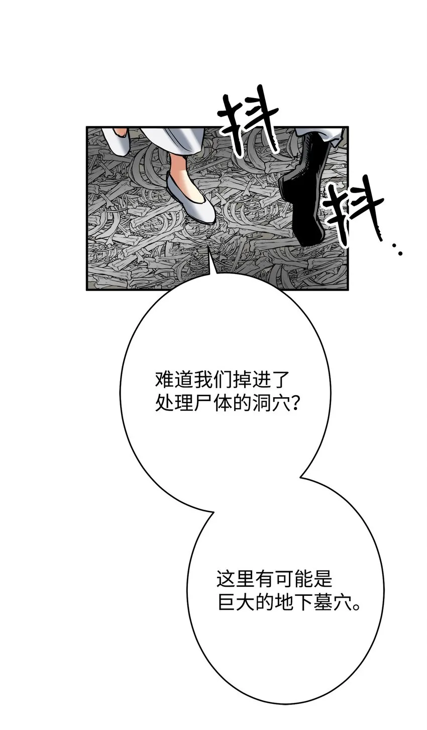 46 地下墓穴 第38页