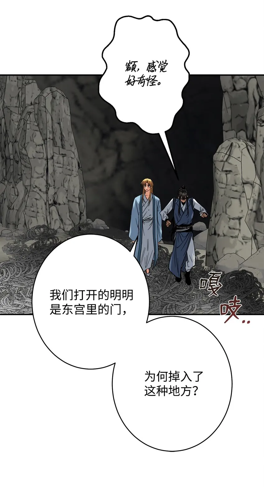 46 地下墓穴 第39页