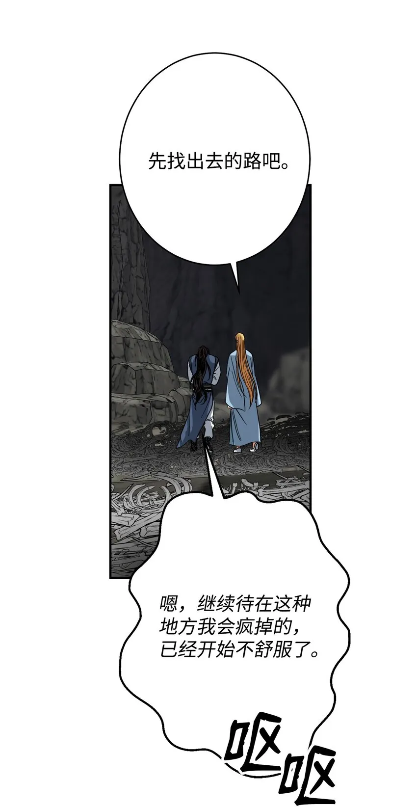 46 地下墓穴 第42页