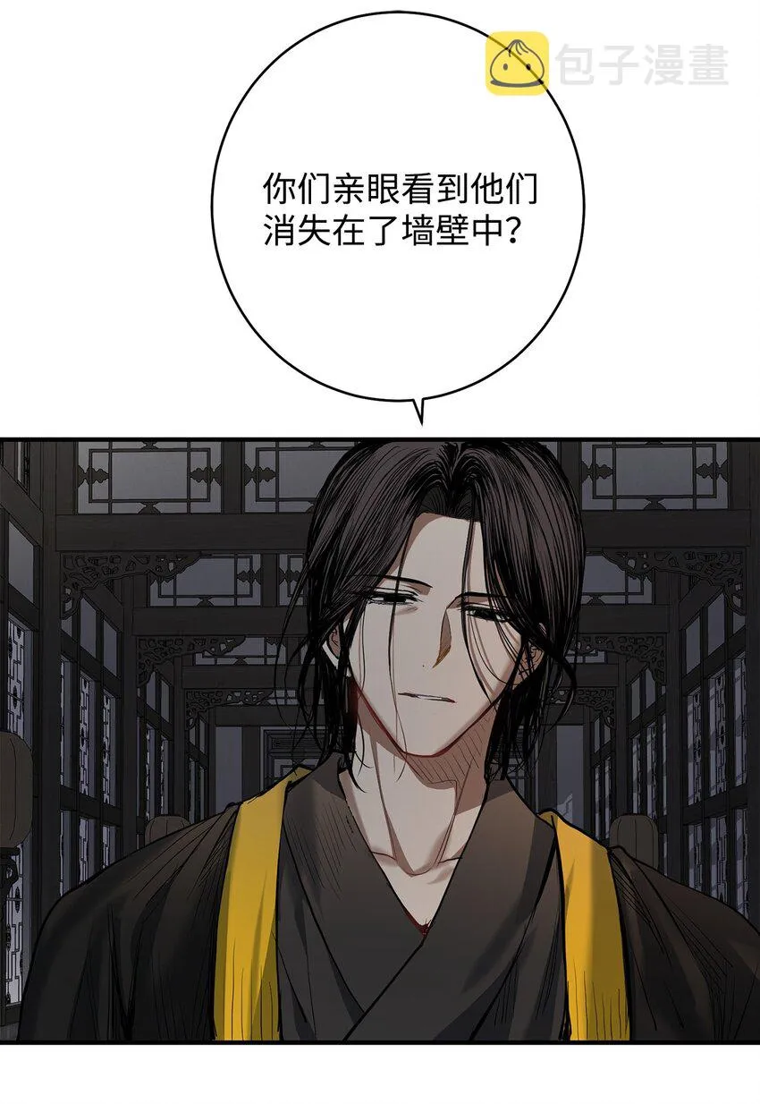 46 地下墓穴 第44页