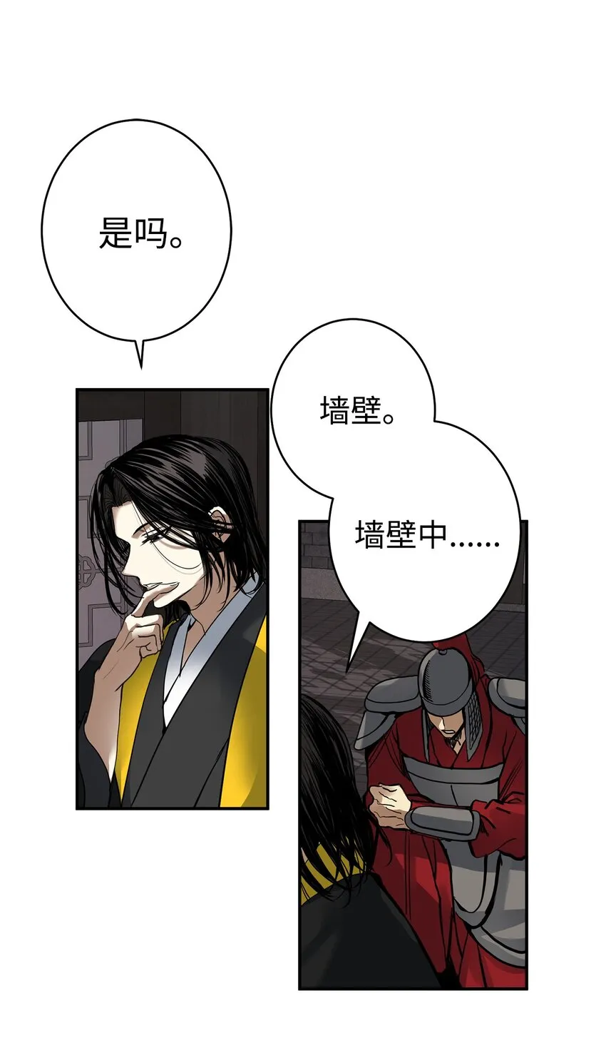 46 地下墓穴 第46页