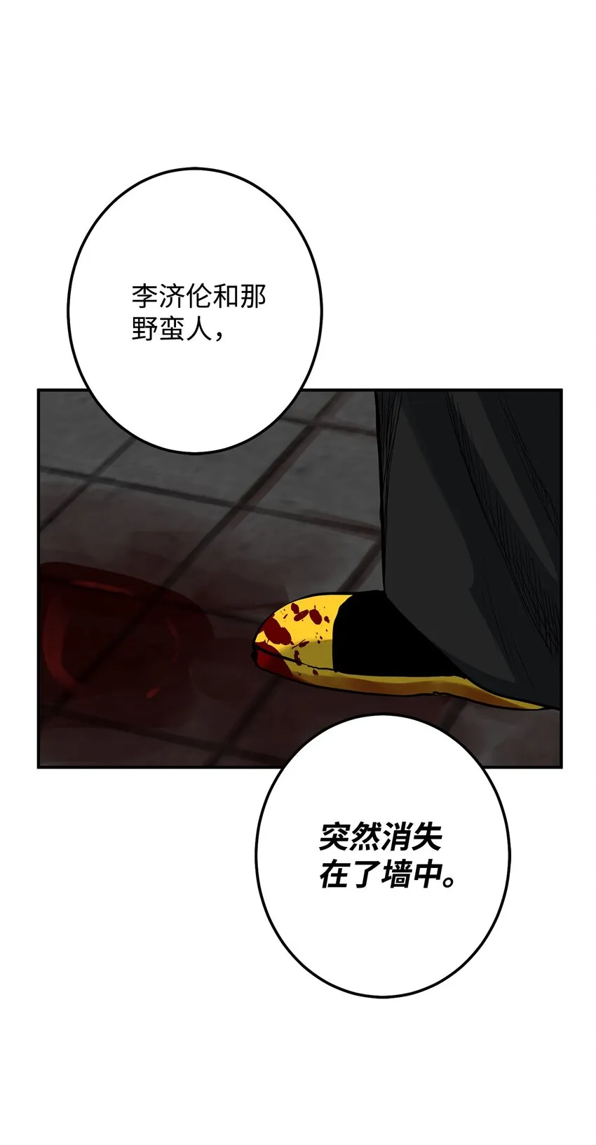 46 地下墓穴 第51页