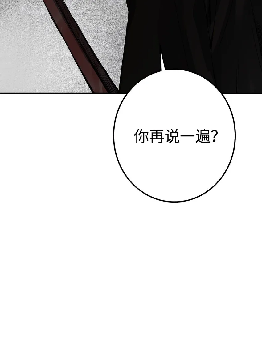 46 地下墓穴 第53页