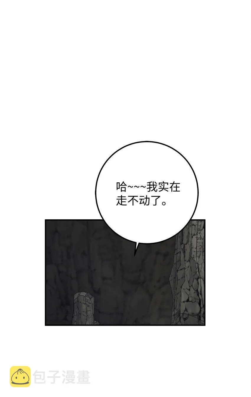 46 地下墓穴 第54页