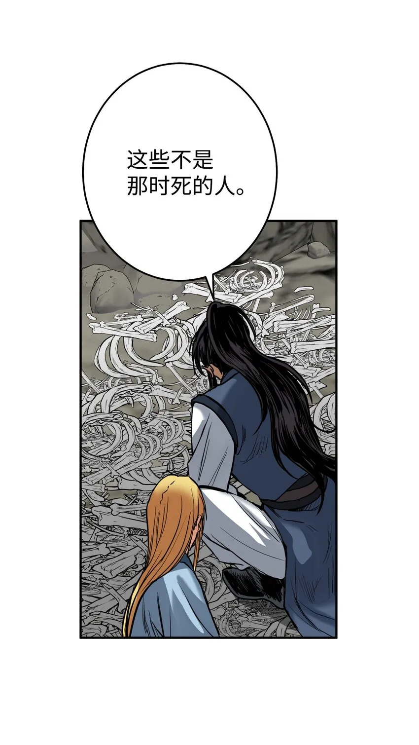 46 地下墓穴 第61页