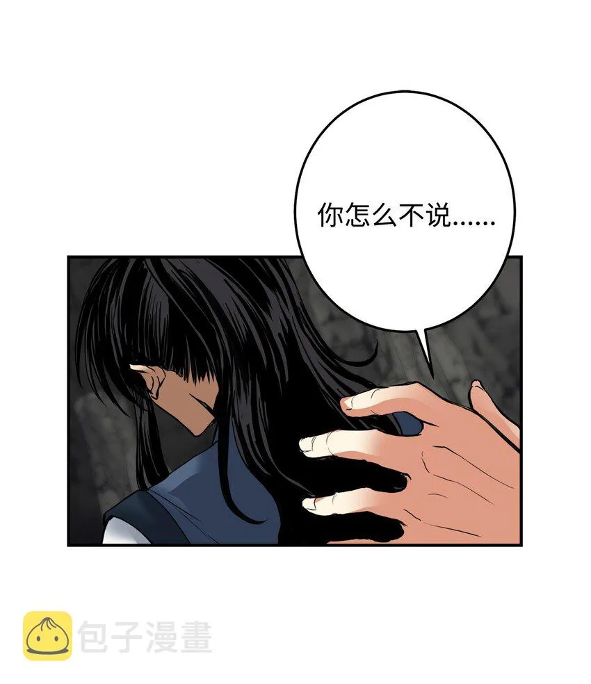 46 地下墓穴 第65页