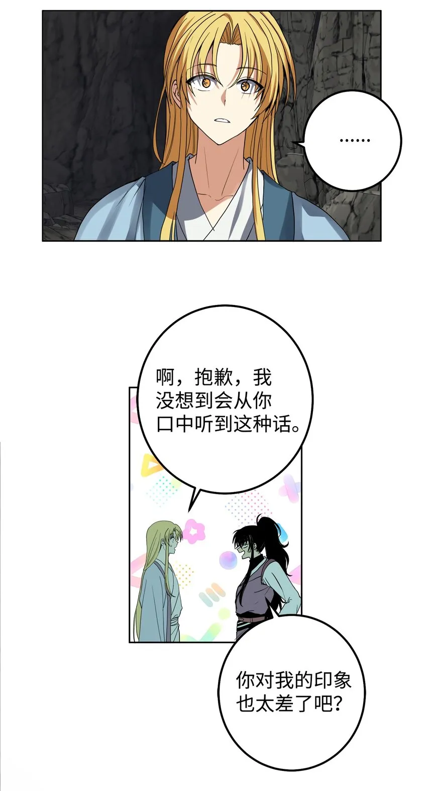 47 请你一直爱着它 第17页