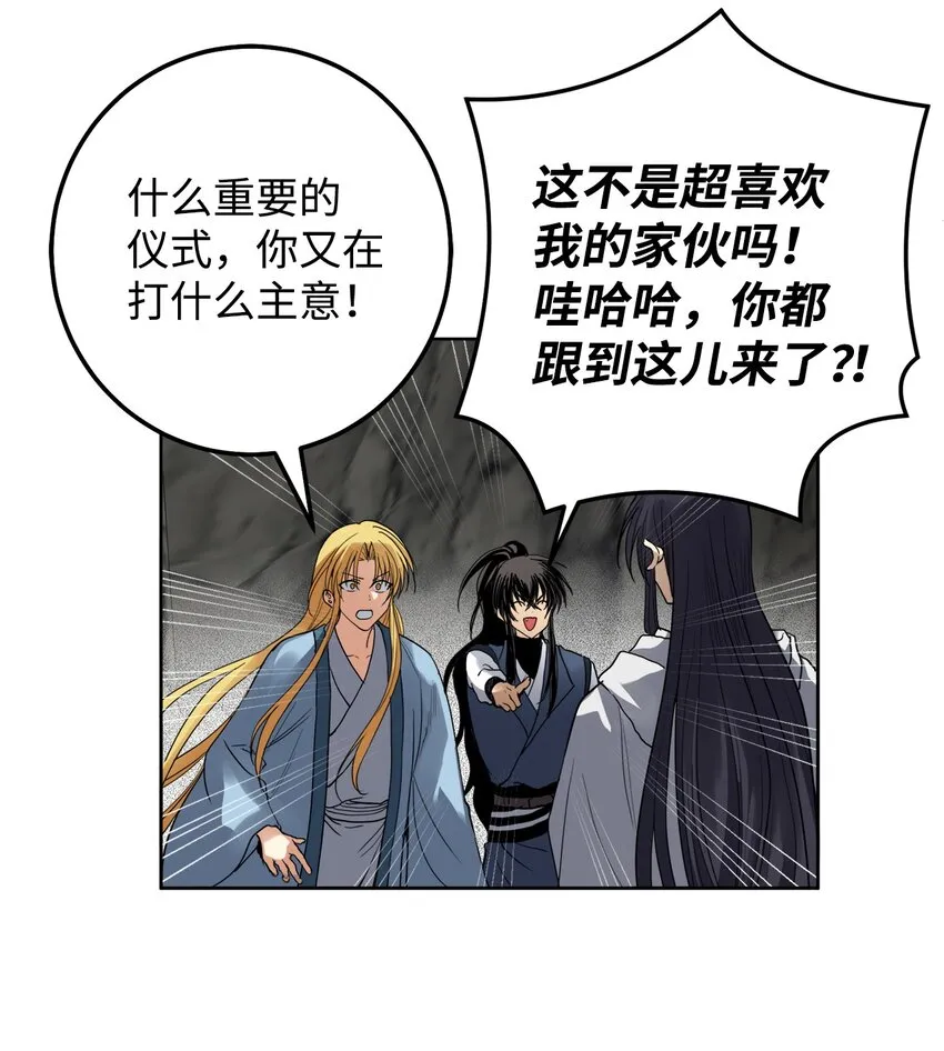 47 请你一直爱着它 第27页