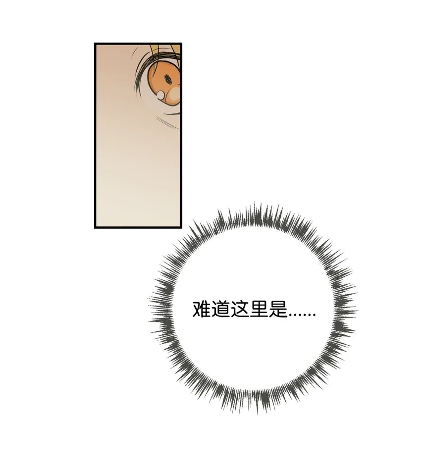 47 请你一直爱着它 第38页
