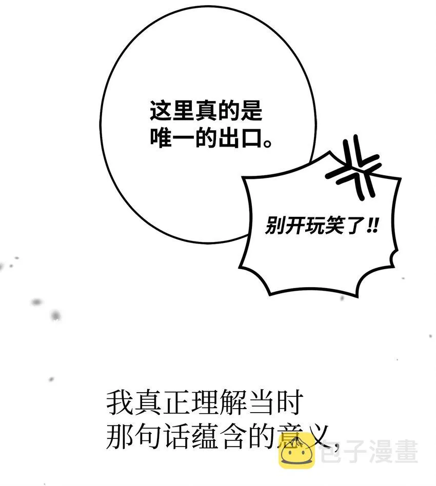 47 请你一直爱着它 第58页