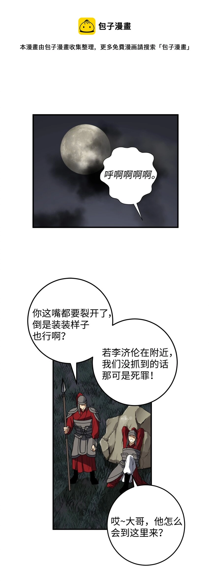 48 回归花月 第1页