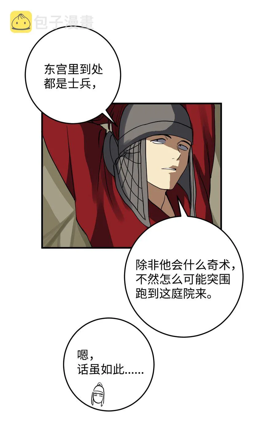 48 回归花月 第2页