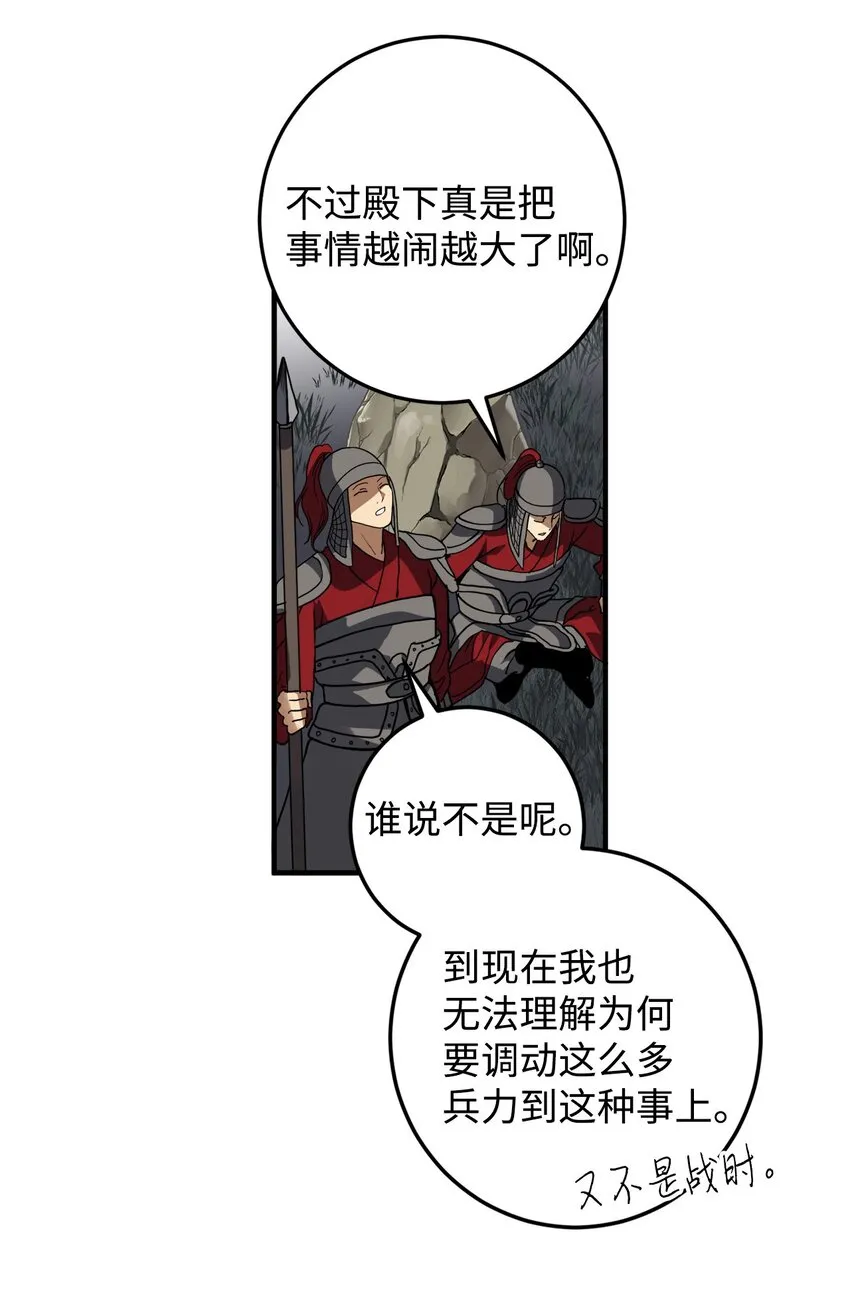 48 回归花月 第3页