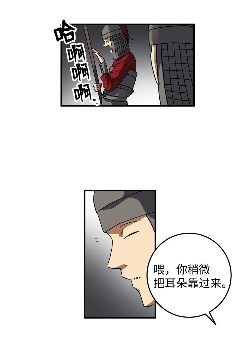 48 回归花月 第4页
