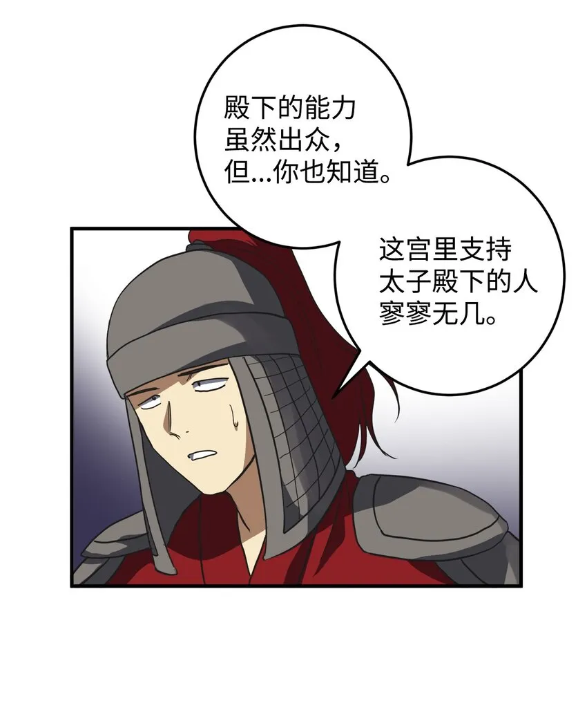 48 回归花月 第7页