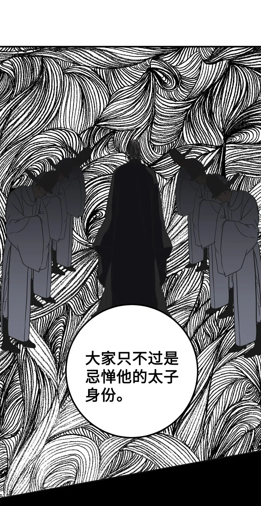 48 回归花月 第8页