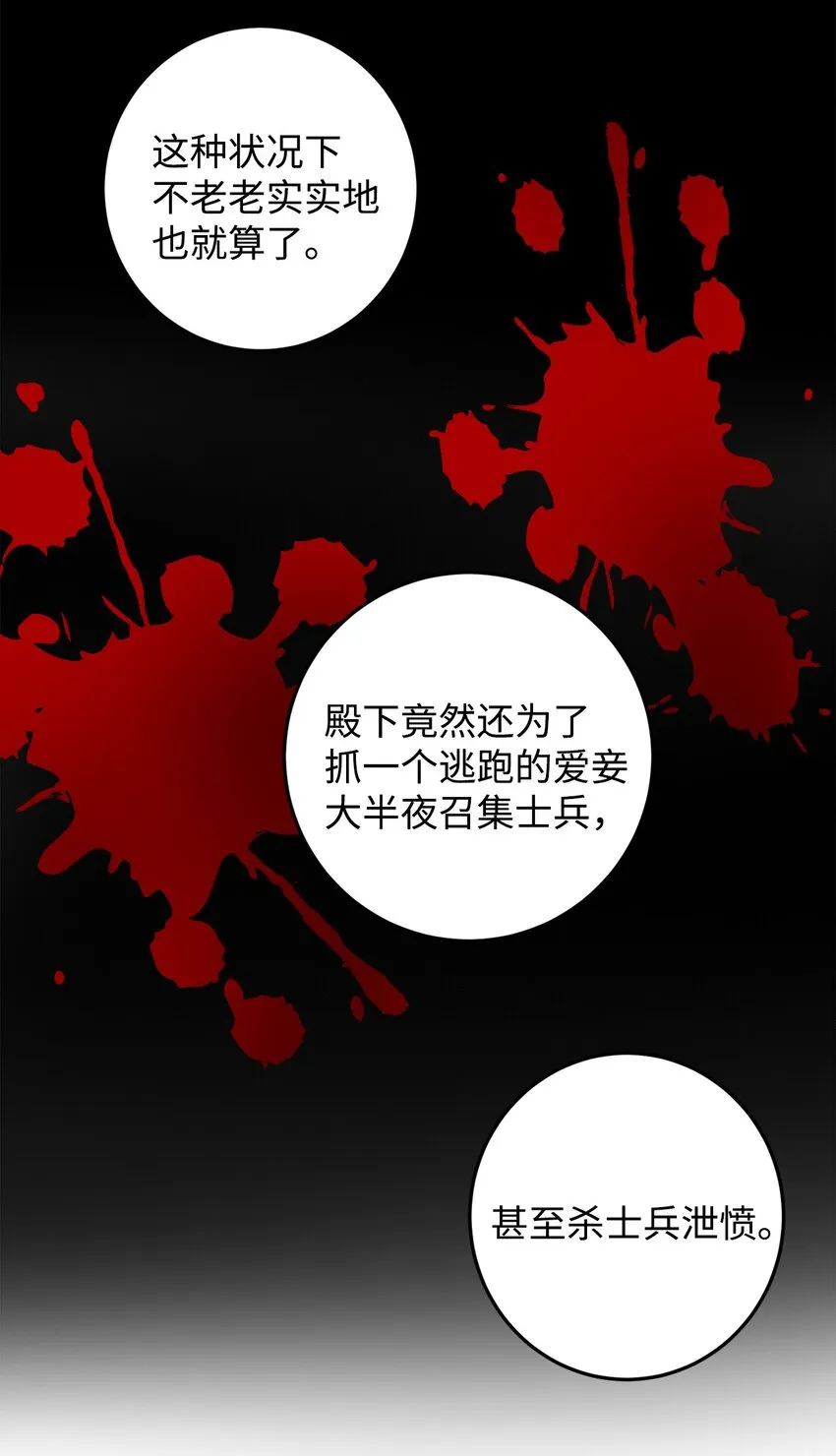 48 回归花月 第9页