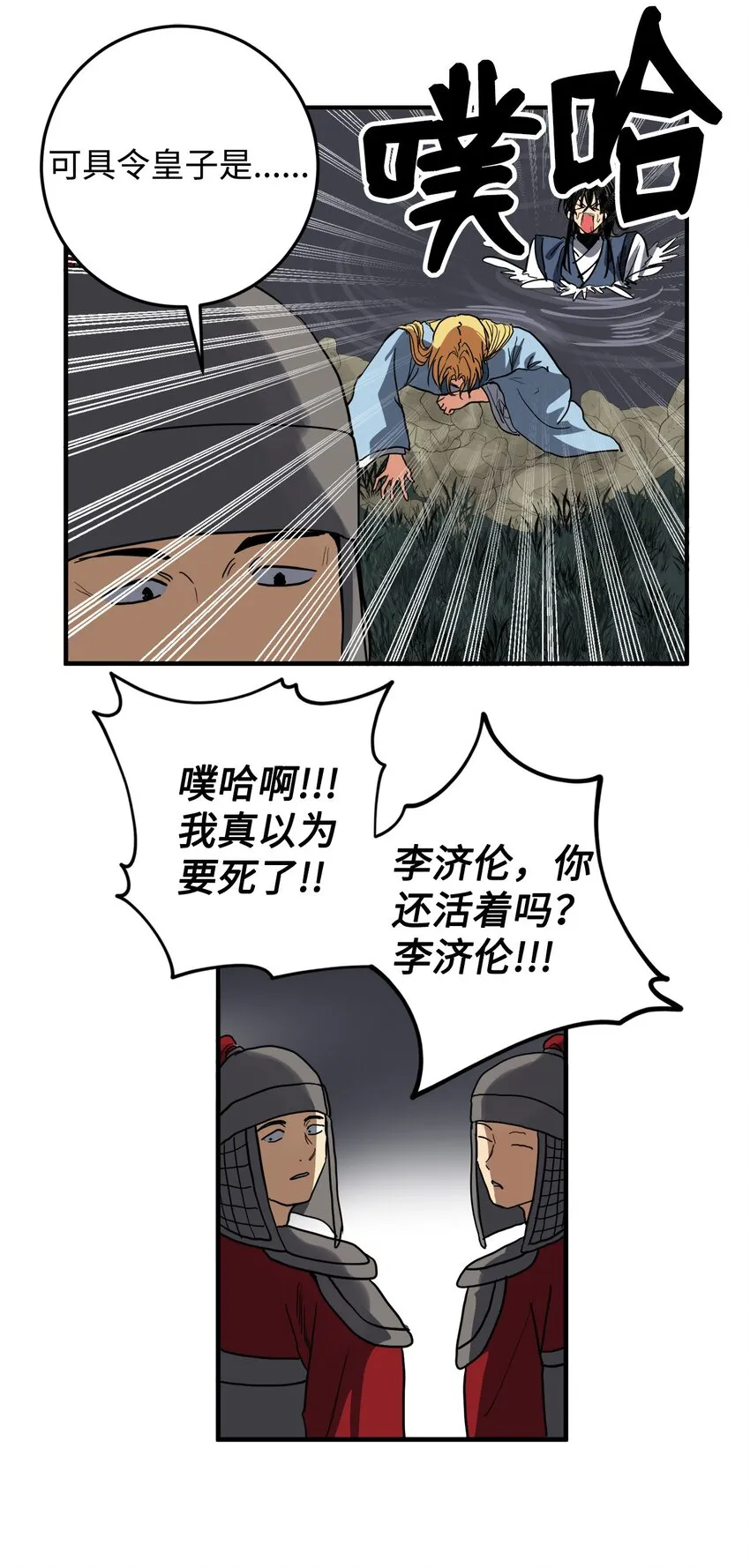 48 回归花月 第11页