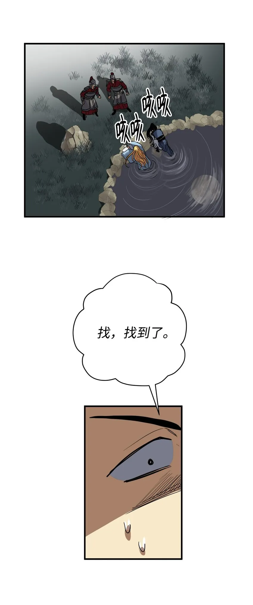 48 回归花月 第12页
