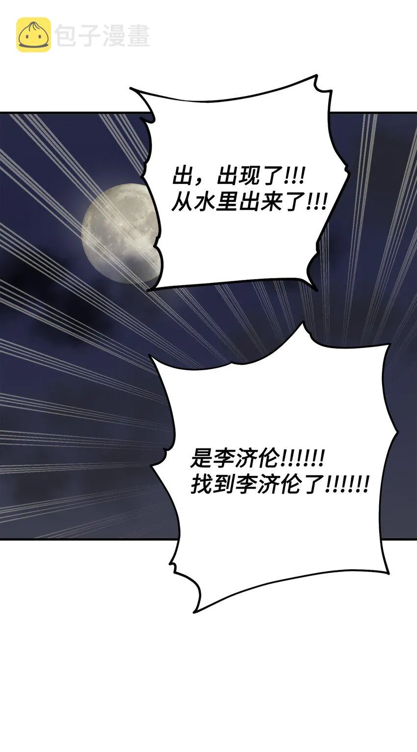 48 回归花月 第13页