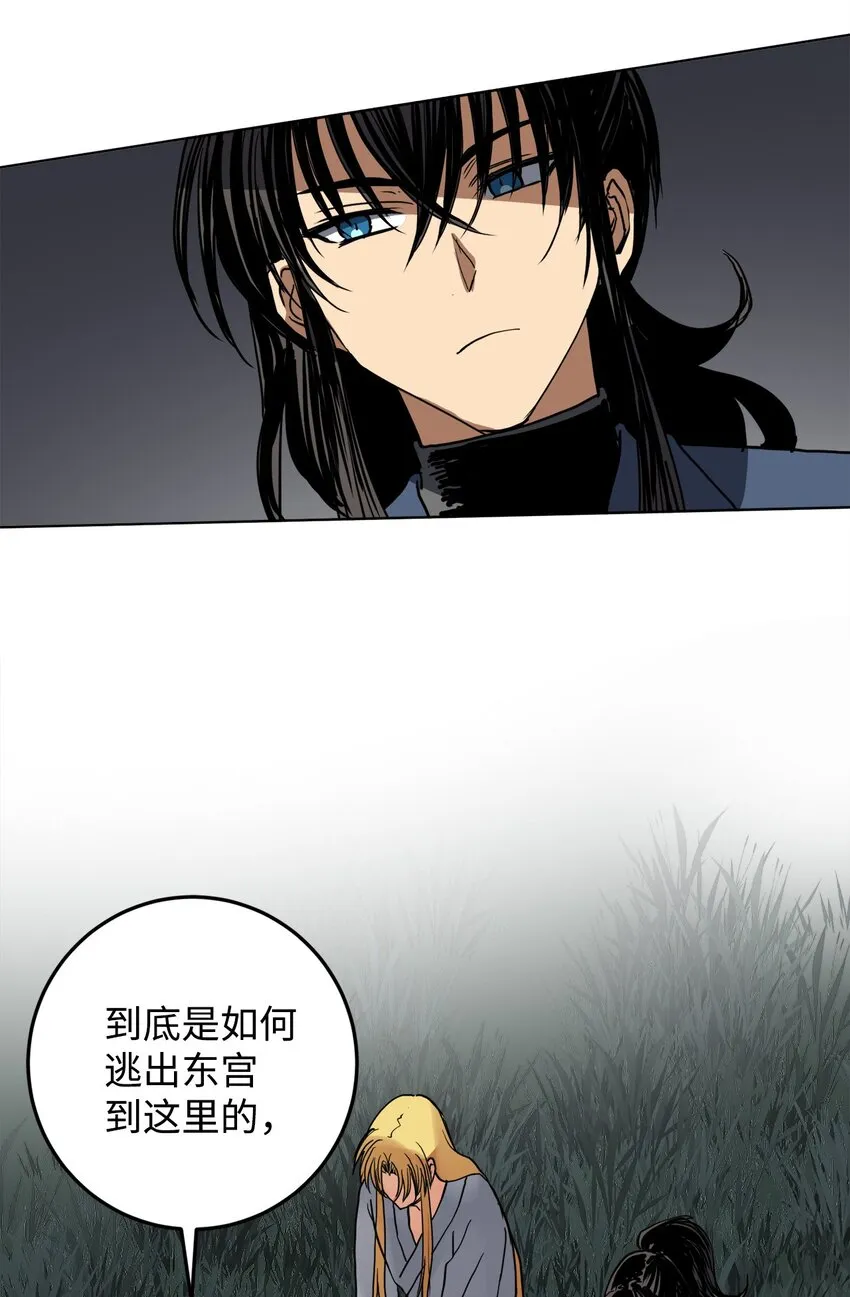 48 回归花月 第16页