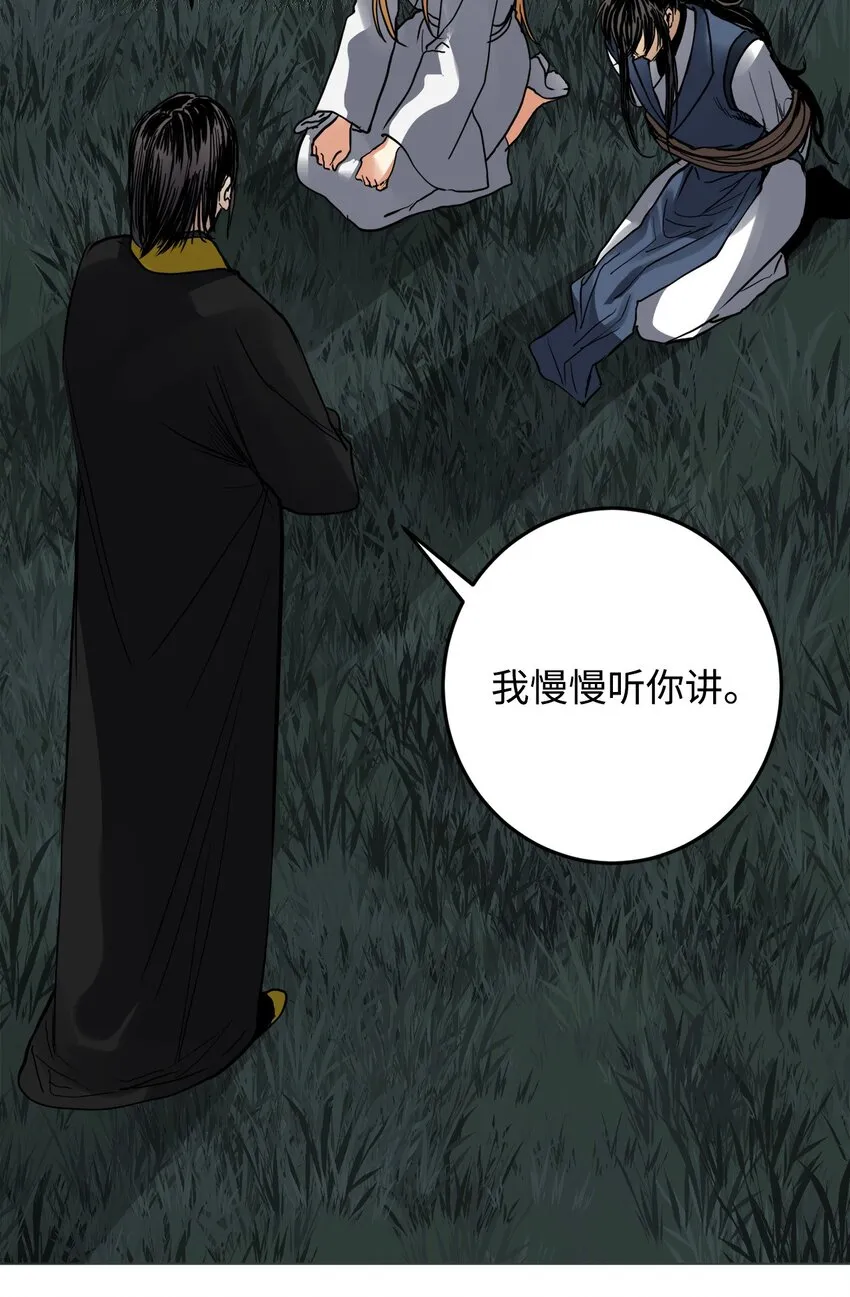 48 回归花月 第17页