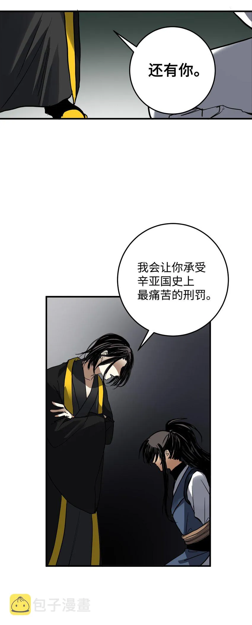48 回归花月 第18页