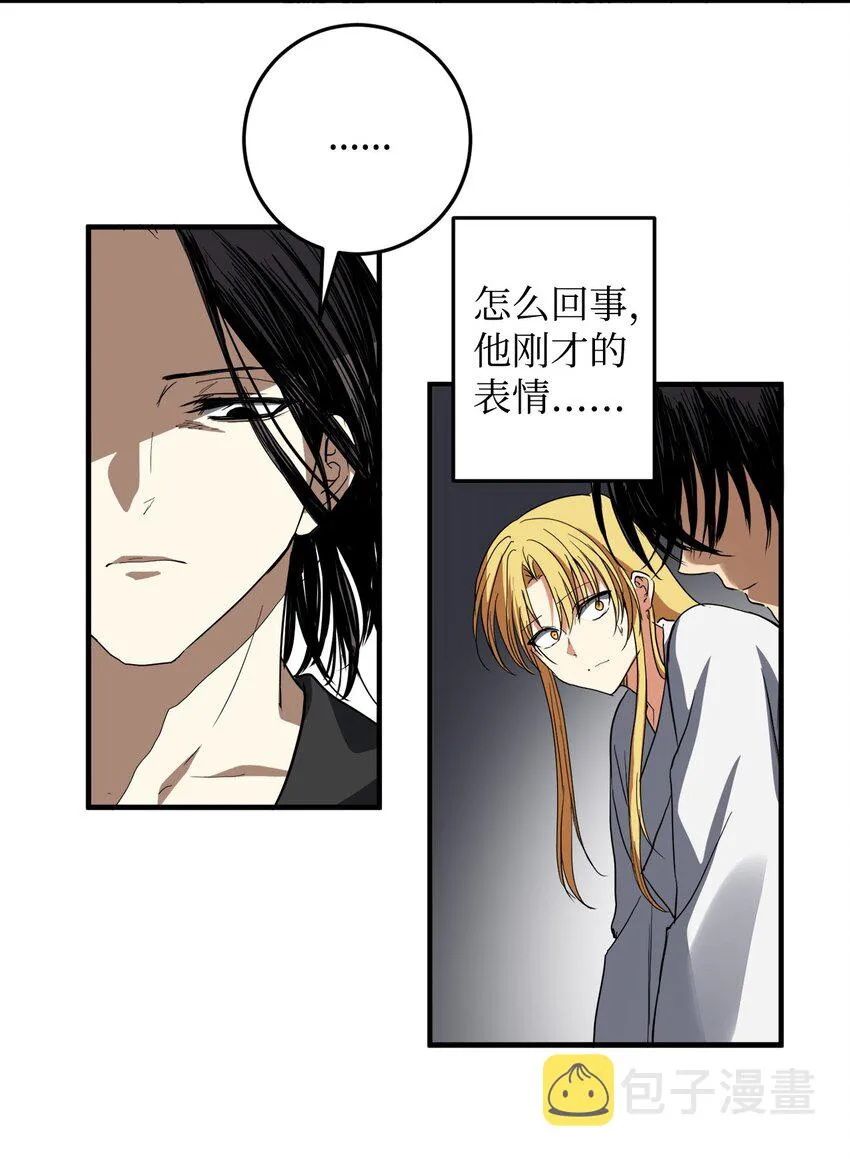 48 回归花月 第20页