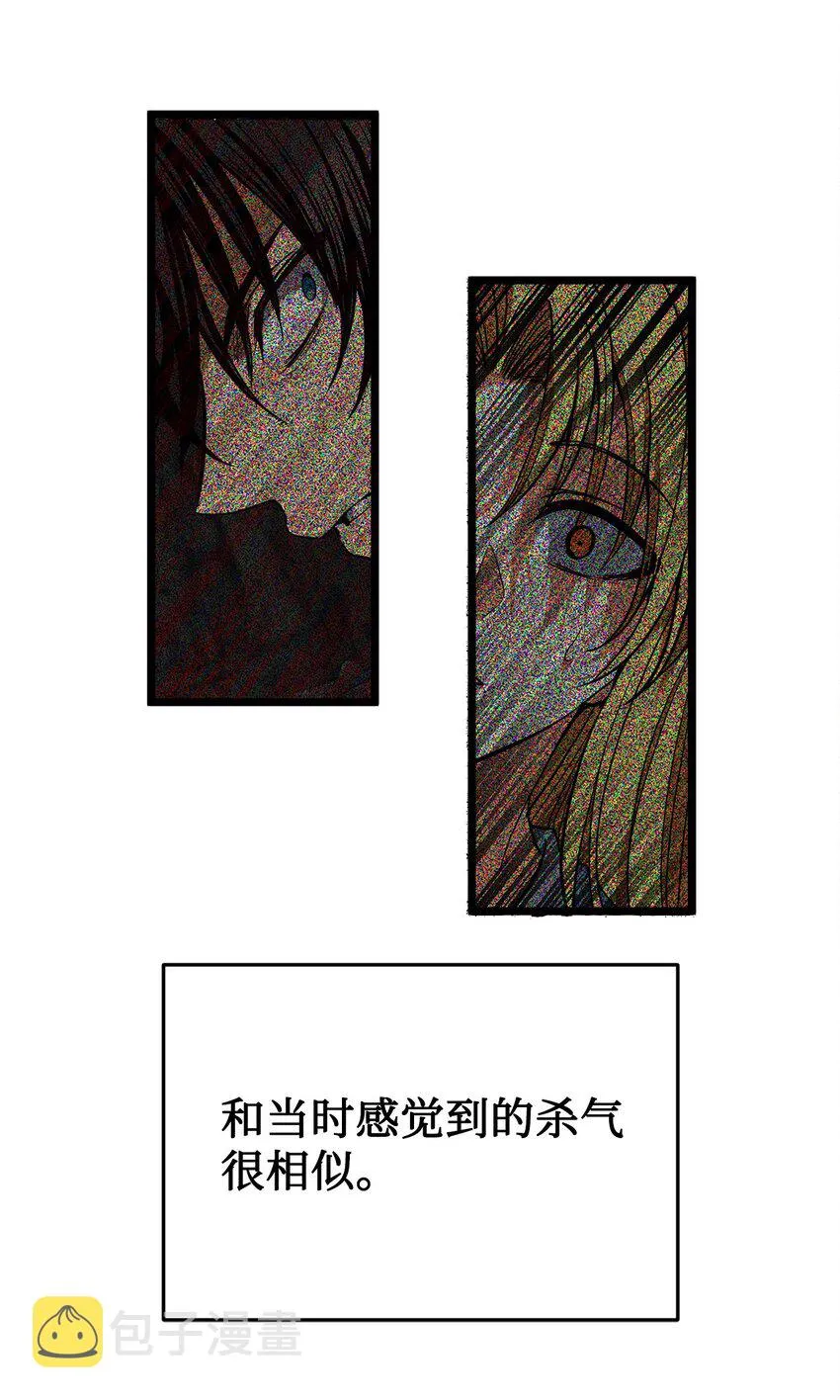48 回归花月 第21页