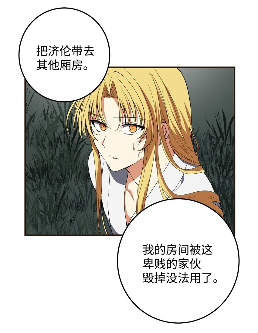 48 回归花月 第23页