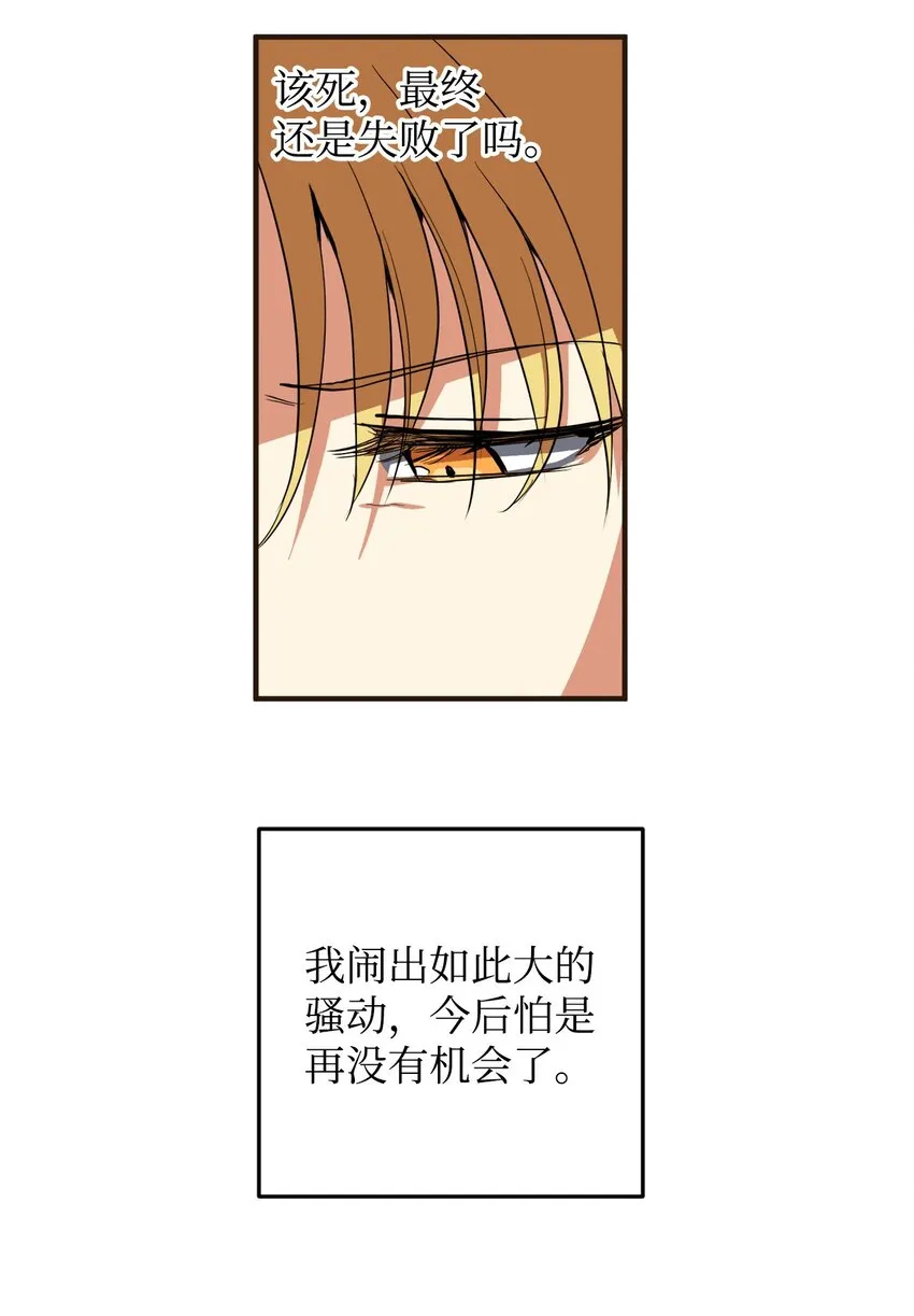 48 回归花月 第24页